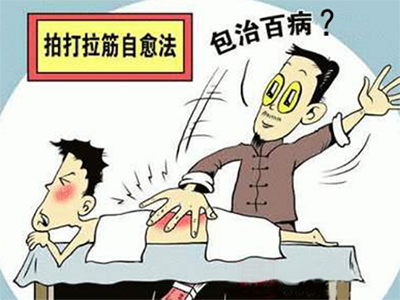 拍打拉筋真的能治百病？-血管微语