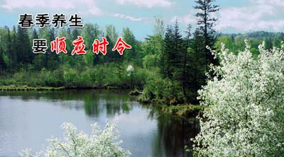 春季养生要顺应时令-血管微语