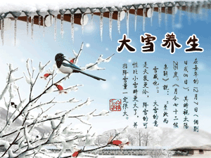 二十四节气养生之大雪养生-血管微语