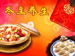 二十四节气养生之冬至养生 - 血管微语-血管微语