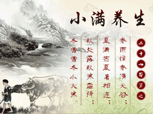 二十四节气养生之小满养生 - 血管微语-血管微语