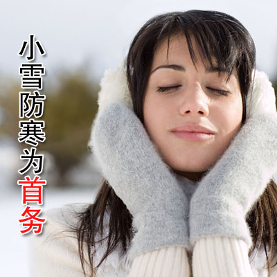 小雪防寒为首务-血管微语