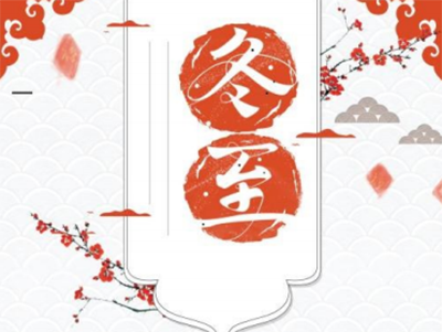 阴阳交接到节点 养生更要看“运气” - 血管微语-血管微语