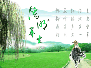 二十四节气养生之清明养生 - 血管微语-血管微语