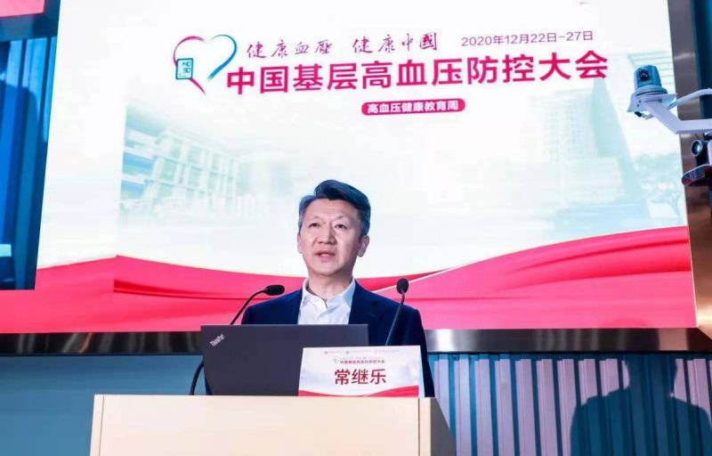 中医药首次写入《国家基层高血压防治管理指南（2020）》-血管微语