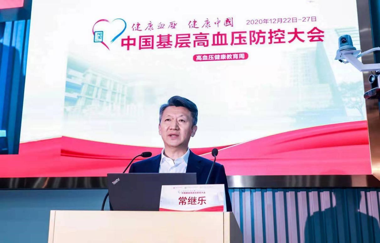 中医药首次写入《国家基层高血压防治管理指南（2020）》 - 血管微语-血管微语