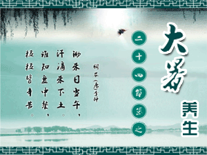二十四节气养生之大暑养生 - 血管微语-血管微语