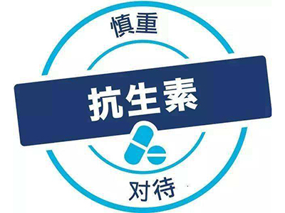抗生素滥用：基层和农村情况严重-血管微语
