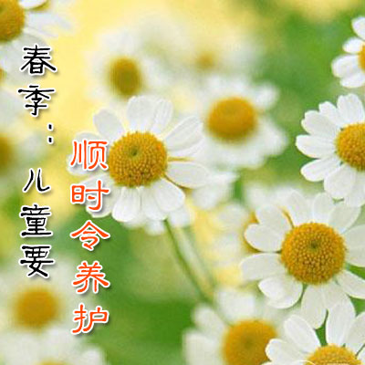 春季：儿童要顺时令养护-血管微语