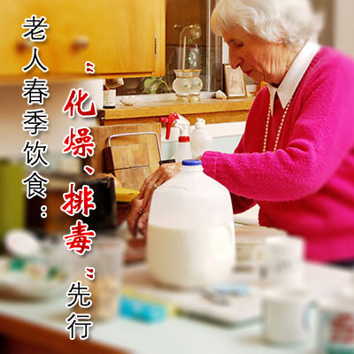 老人春季饮食：“化燥、排毒”先行 - 血管微语-血管微语