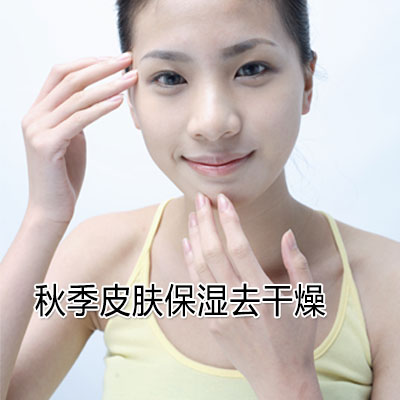 秋季皮肤保湿去干燥-血管微语