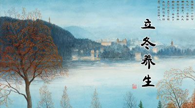 立冬养生要领-血管微语