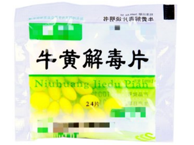 中成药清热解毒“五兄弟” 正确使用各有异 - 血管微语-血管微语