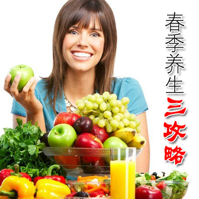 春季养生三攻略-血管微语