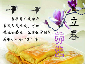 二十四节气养生之立春养生-血管微语