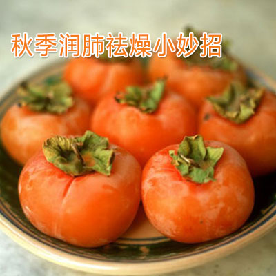 秋季润肺祛燥小妙招-血管微语