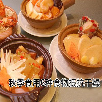 秋季食用6种食物抵抗干燥-血管微语