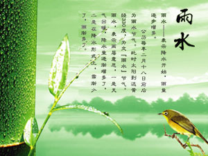 二十四节气养生之雨水养生-血管微语