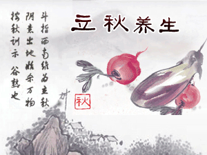 二十四节气养生之立秋养生-血管微语