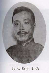 火神派中独树一帜的的祝味菊-血管微语