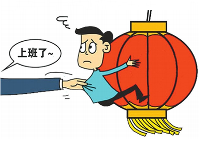 战胜节后综合征三字经 - 血管微语-血管微语