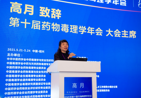 中华中医药学会中药毒理学与安全性研究分会第十届药物毒理学年会在浙江绍兴圆满召开 - 血管微语-血管微语