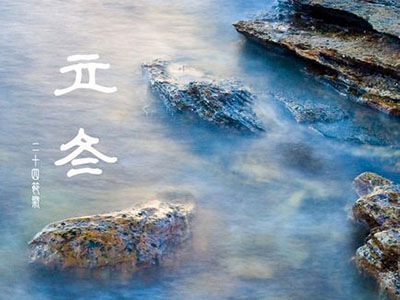 未品秋浓已立冬 两藏五防话养生-血管微语